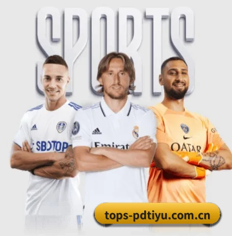 tops-pdtiyu.com.cn APP 界面